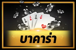 คาสิโนสด UFAGOAL เล่นบาคาร่ากับดีลเลอร์สดตลอด 24 ชั่วโมง