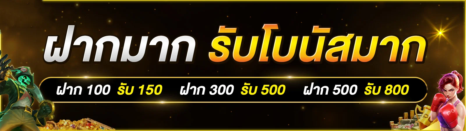 สล็อตออนไลน์ UFAGOAL รวมค่ายเกมดัง PG SOFT Pragmatic Play JILI