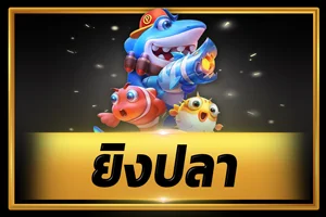 หน้าเว็บ UFAGOAL เว็บพนันออนไลน์เว็บตรง ฝากถอนออโต้