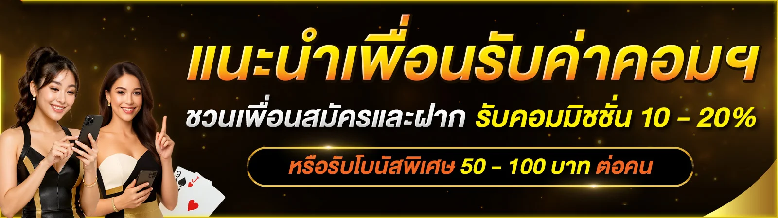 UFAGOAL ยูฟ่าโกล เว็บตรง สมัครฟรี โบนัส 100%